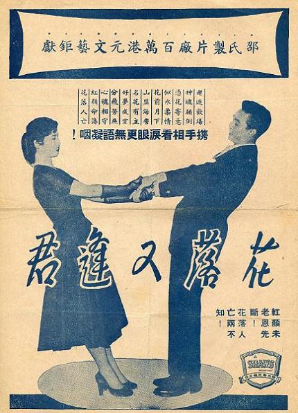 花落又逢君 花落又逢君