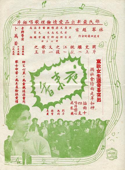 夜來香 夜來香