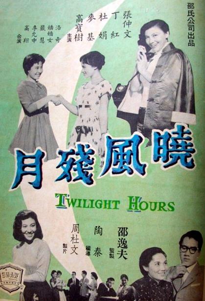 曉風殘月 曉風殘月