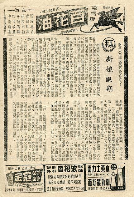 新娘假期 -3 新娘假期 -3