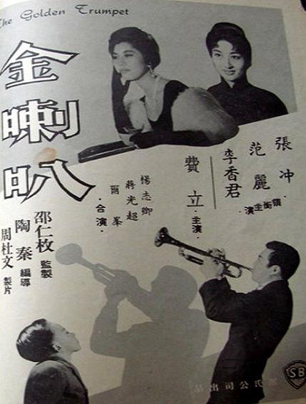 金喇叭 金喇叭