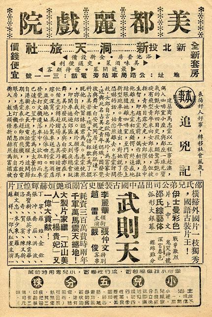 追兇記 追兇記