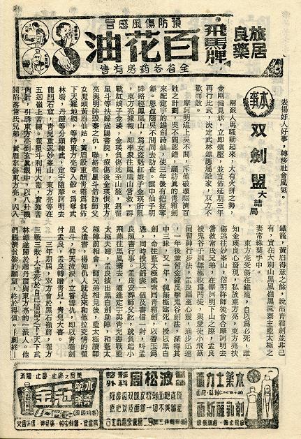 雙劍盟大結局 雙劍盟大結局