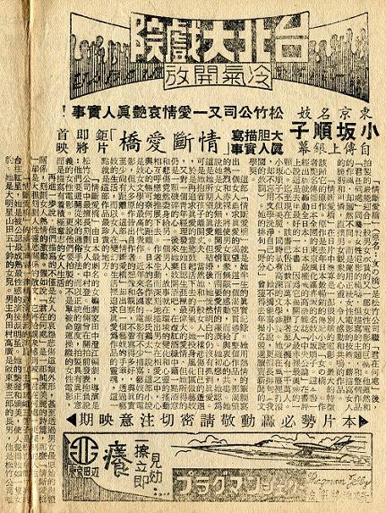 情斷愛橋 (女の橋) 情斷愛橋 (女の橋)
