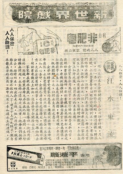 江水東流 江水東流