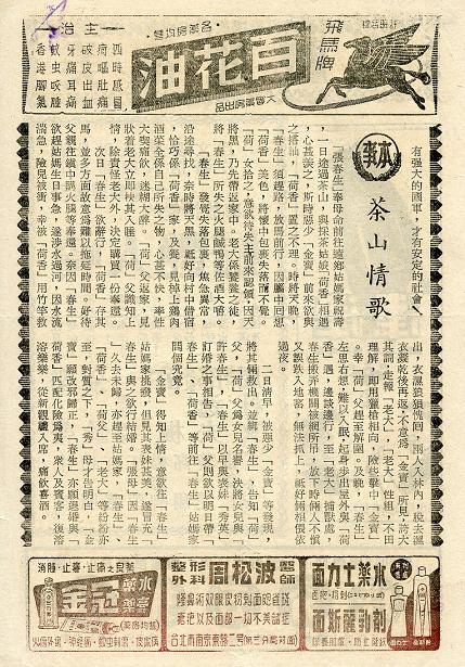 茶山情歌 茶山情歌