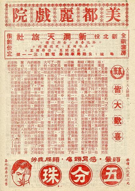 皆大歡喜 皆大歡喜