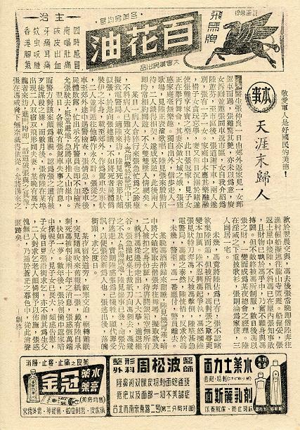 天涯未歸人 天涯未歸人