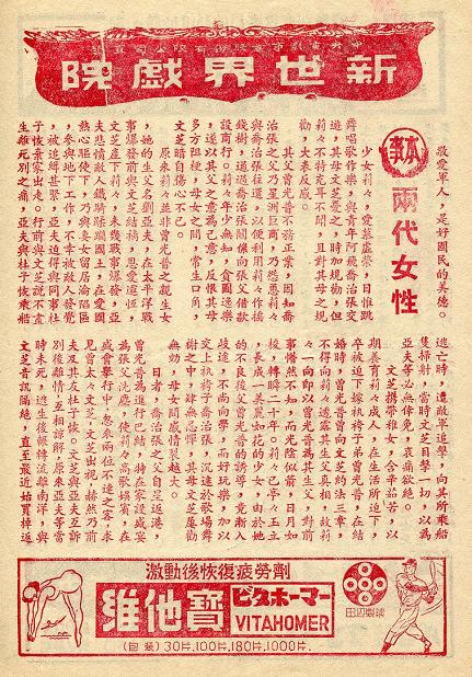 兩代女性 兩代女性