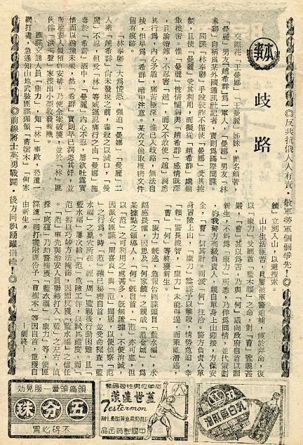 歧路 -2 歧路 -2