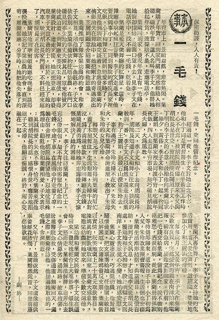 一毛錢 一毛錢