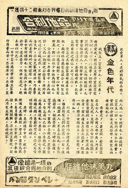 金色年代 金色年代