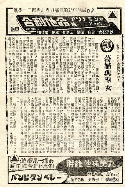 蕩婦與聖女 蕩婦與聖女