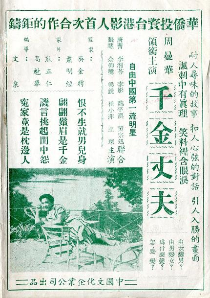 千金丈夫 -3 千金丈夫 -3