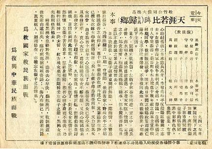 天涯若比鄰 (歸鄉) 天涯若比鄰 (歸鄉)