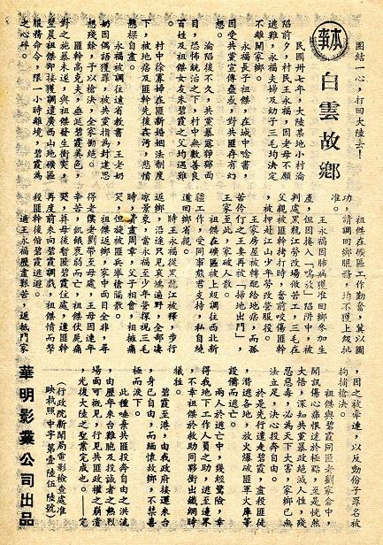 白雲故鄉 白雲故鄉