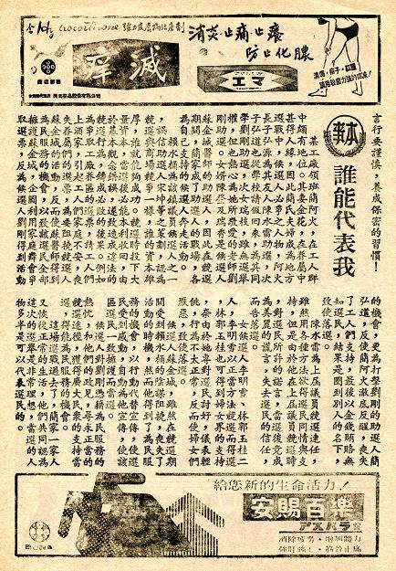 誰能代表我 誰能代表我