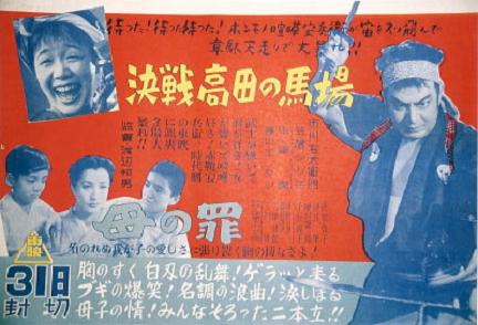 高田馬場復仇記 (決戦高田の馬場) 高田馬場復仇記 (決戦高田の馬場)