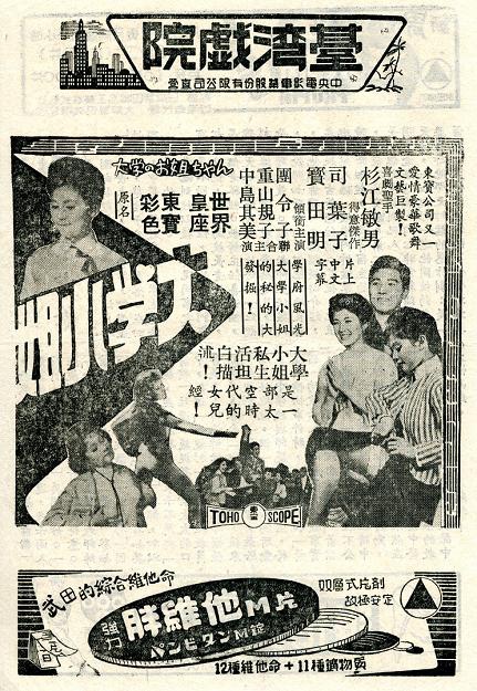 大學小姐 (大学のお姐ちゃん) 大學小姐 (大学のお姐ちゃん)