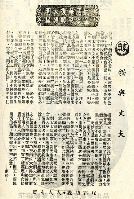 貓與丈夫 貓與丈夫
