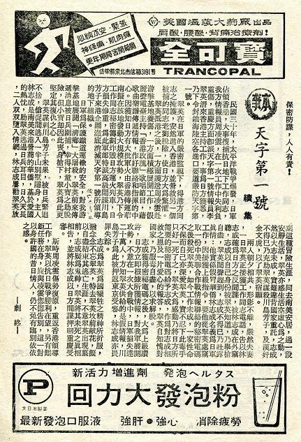天字第一號 續集 天字第一號 續集