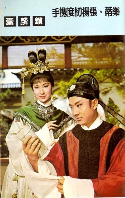 鎖麟囊 鎖麟囊