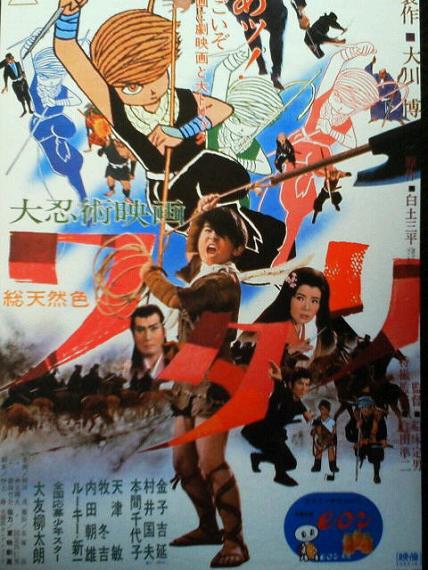 小飛龍 (忍術映画 ワタリ) 小飛龍 (忍術映画 ワタリ)