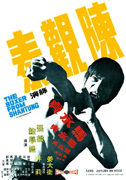 馬永貞 馬永貞