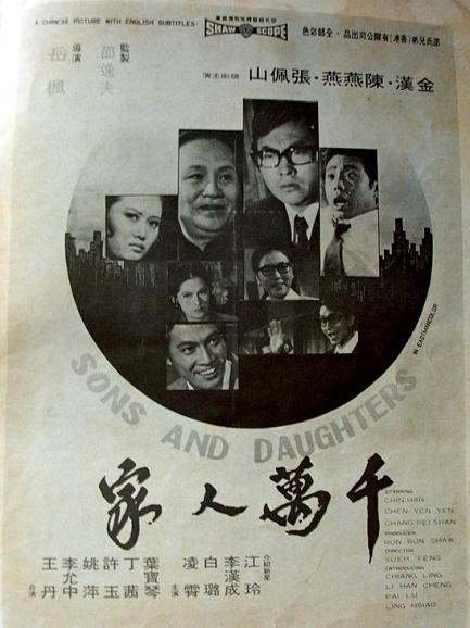 千萬人家 千萬人家