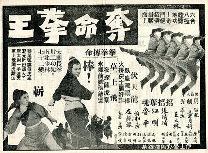 奪命拳王 奪命拳王