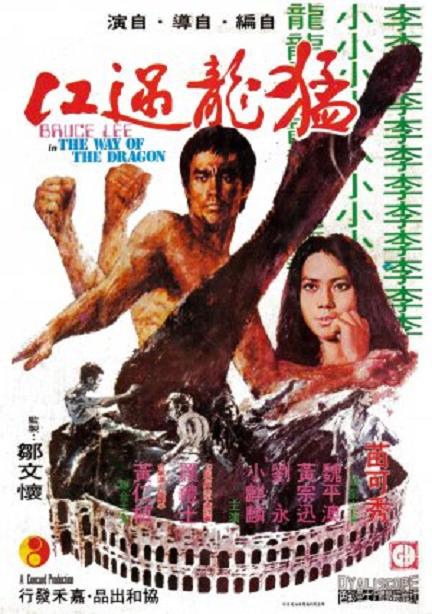 猛龍過江 猛龍過江