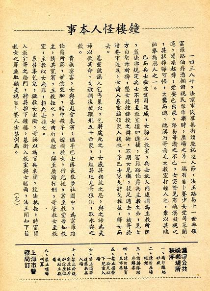 鐘樓怪人(1939) -3