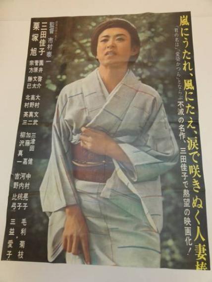 君在天涯 (人妻椿) 君在天涯 (人妻椿)