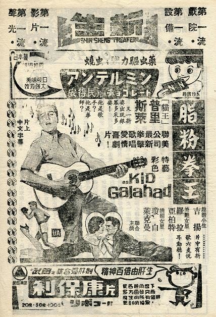 脂粉拳王 (Kid Galahad)