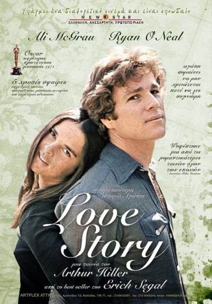 愛的故事 (Love Story) 愛的故事 (Love Story)