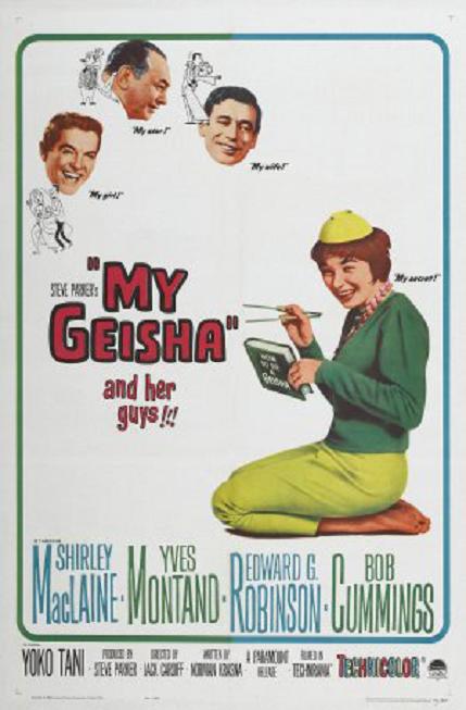 我與藝妓 (My Geisha) 我與藝妓 (My Geisha)