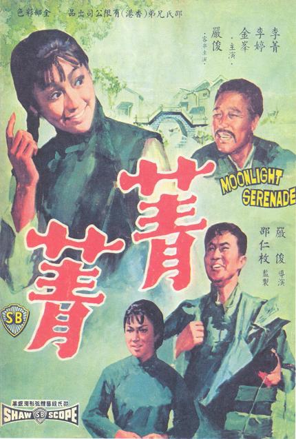 菁菁 菁菁