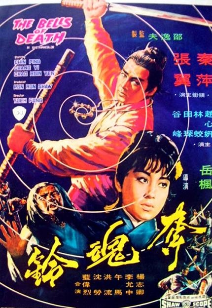奪魂鈴 1 奪魂鈴 1