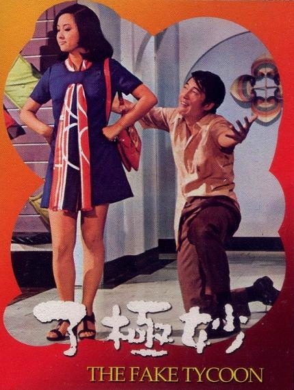 妙極了 妙極了