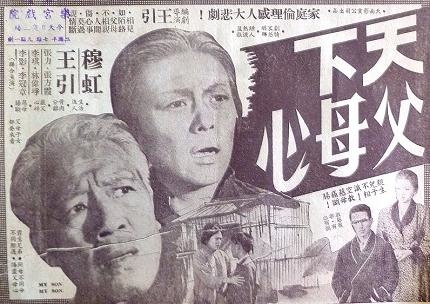 天下父母心 天下父母心