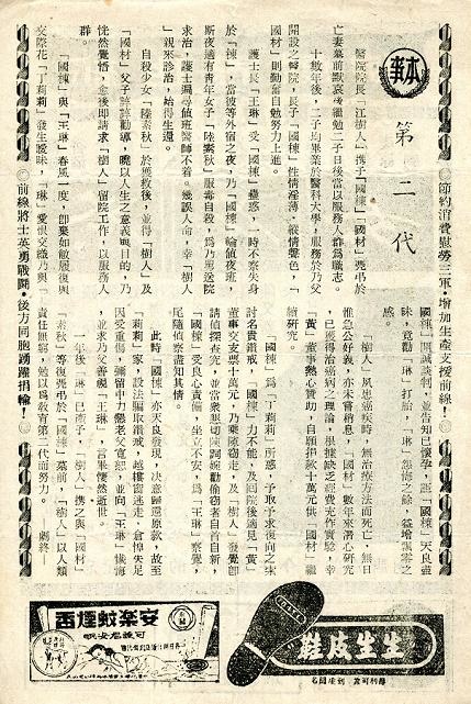 第二代 第二代