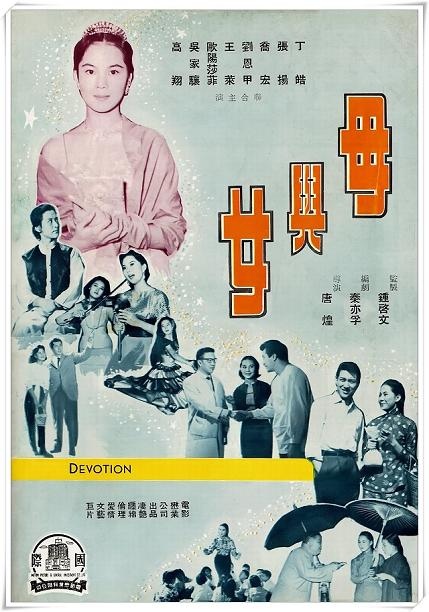 母與女 (1960) 母與女 (1960)