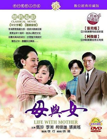 母與女 (1971) 母與女 (1971)
