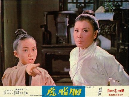 胭脂虎 胭脂虎