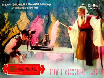 人鬼狐 -1.jpg 人鬼狐 -1.jpg