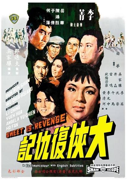 大俠復仇記 -1.jpg 大俠復仇記 -1.jpg