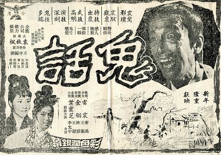 鬼話 -2.jpg 鬼話 -2.jpg