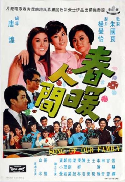 春暖人間 -1.jpg 春暖人間 -1.jpg
