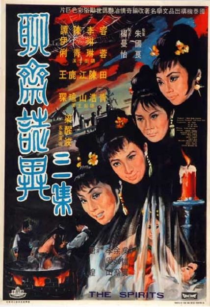 聊齋誌異 -1.jpg 聊齋誌異 -1.jpg