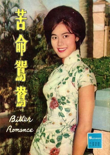 苦命鴛鴦 -1.jpg 苦命鴛鴦 -1.jpg